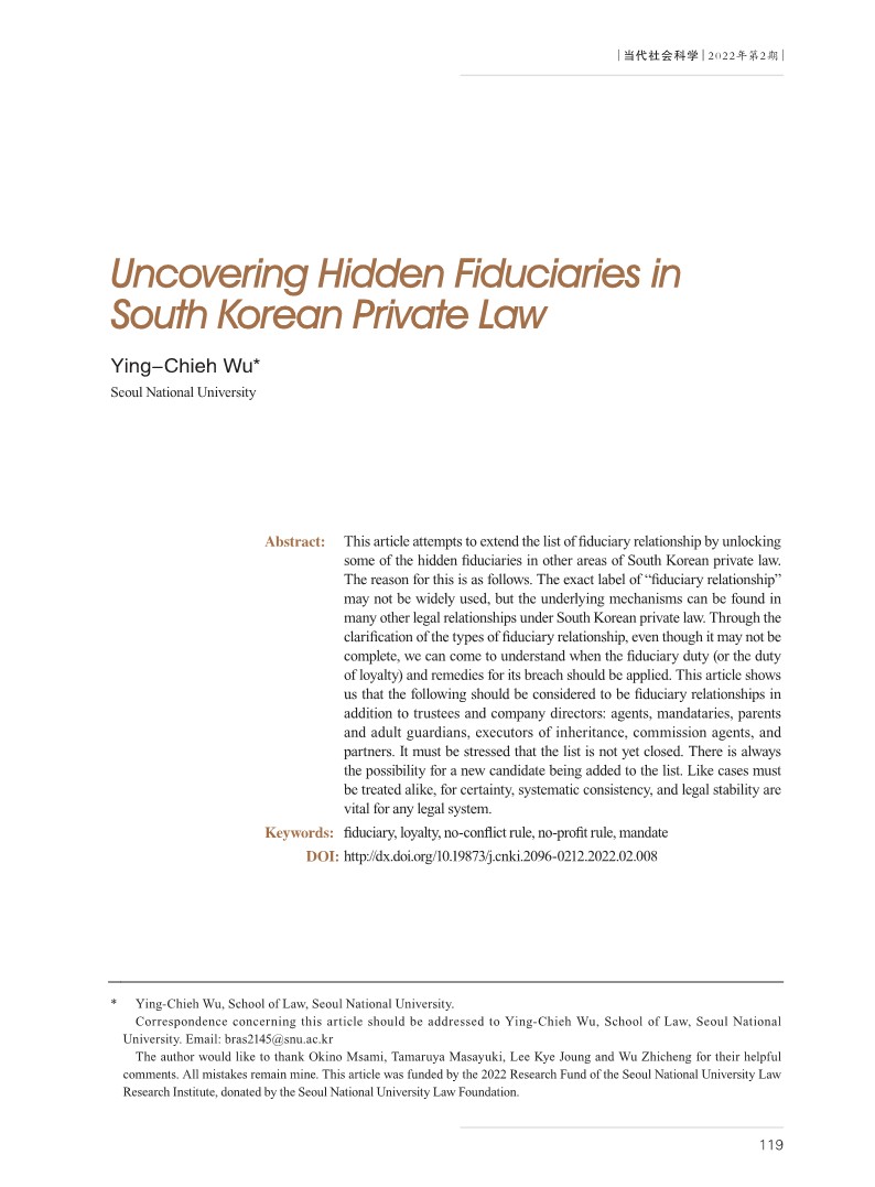 1면_Uncovering Hidden Fiduciaries in South Korean Private Law_1.jpg